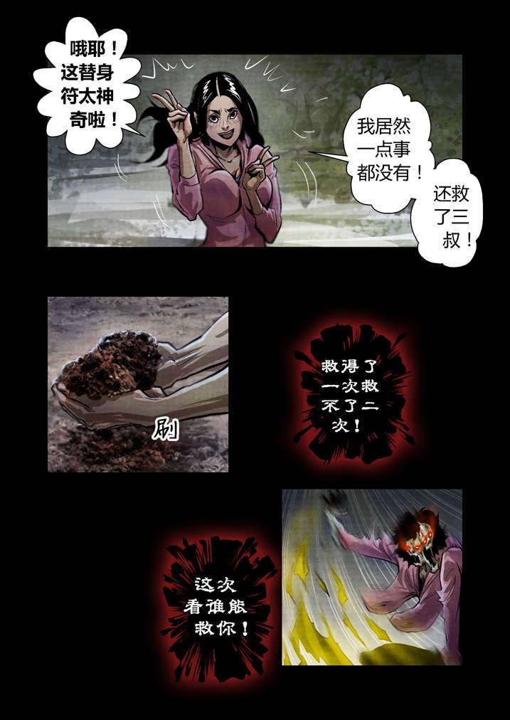 第24章：暴雨梨花针