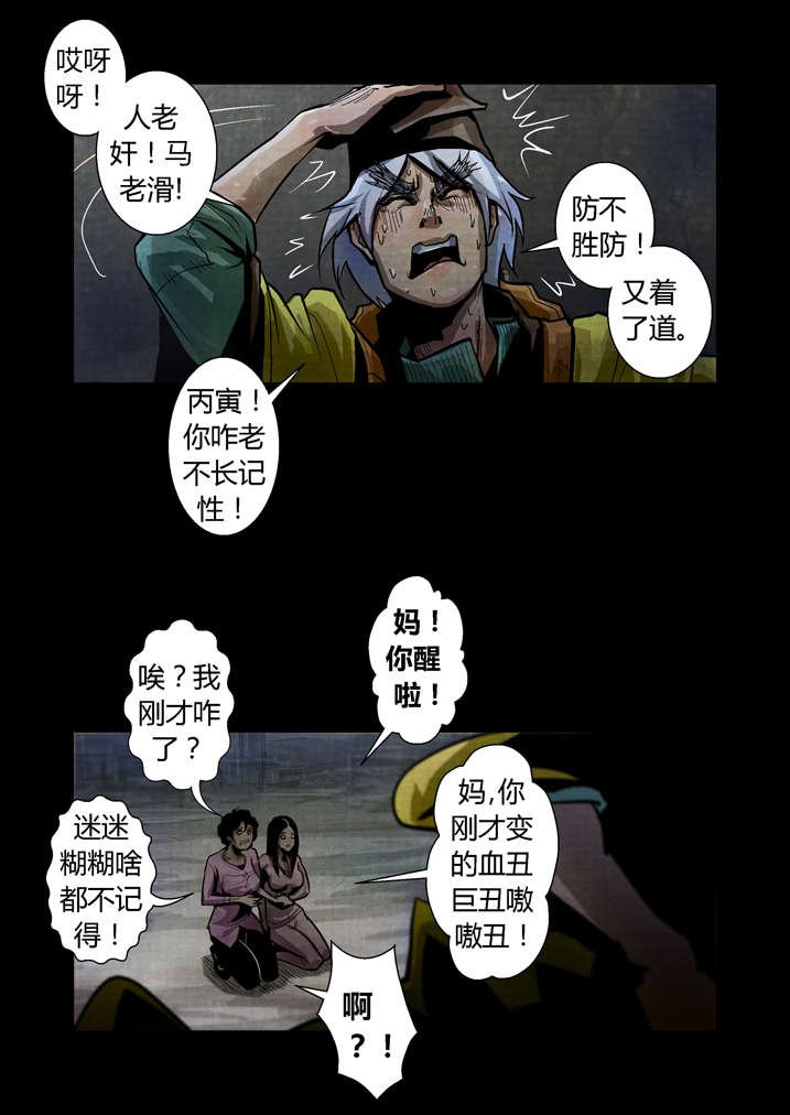 第25章：防不胜防