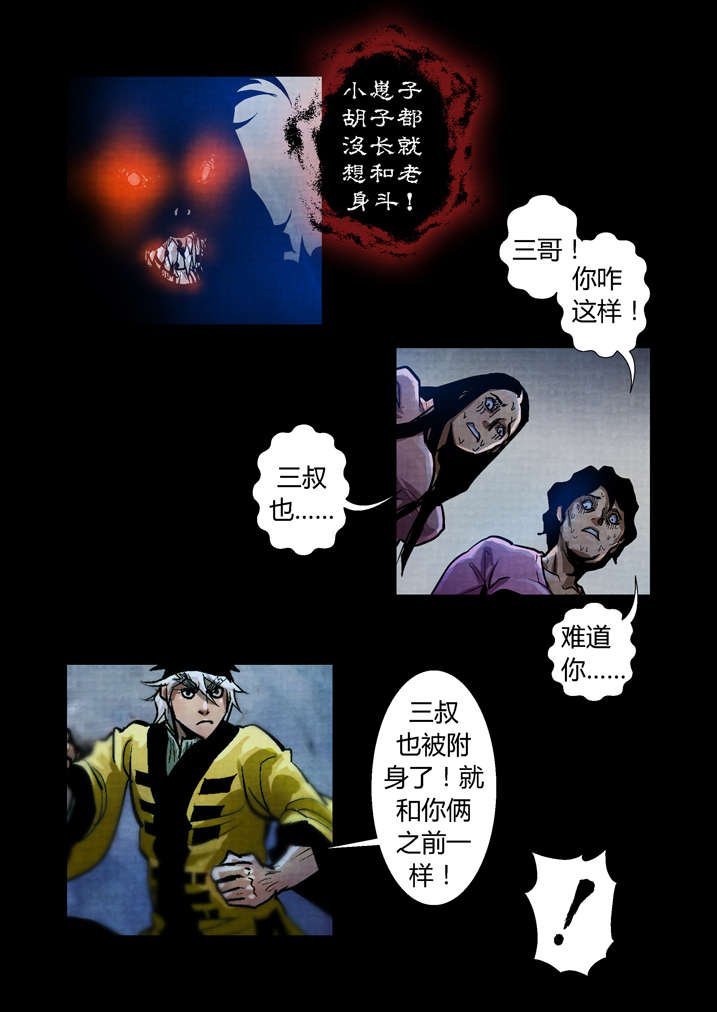 第25章：防不胜防