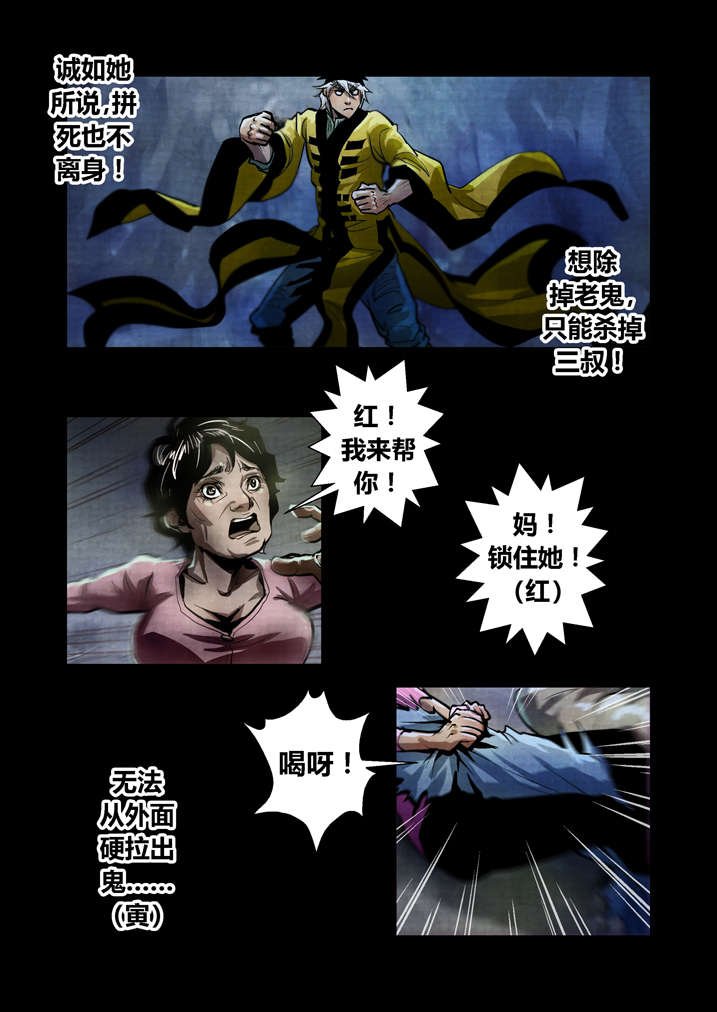第25章：防不胜防