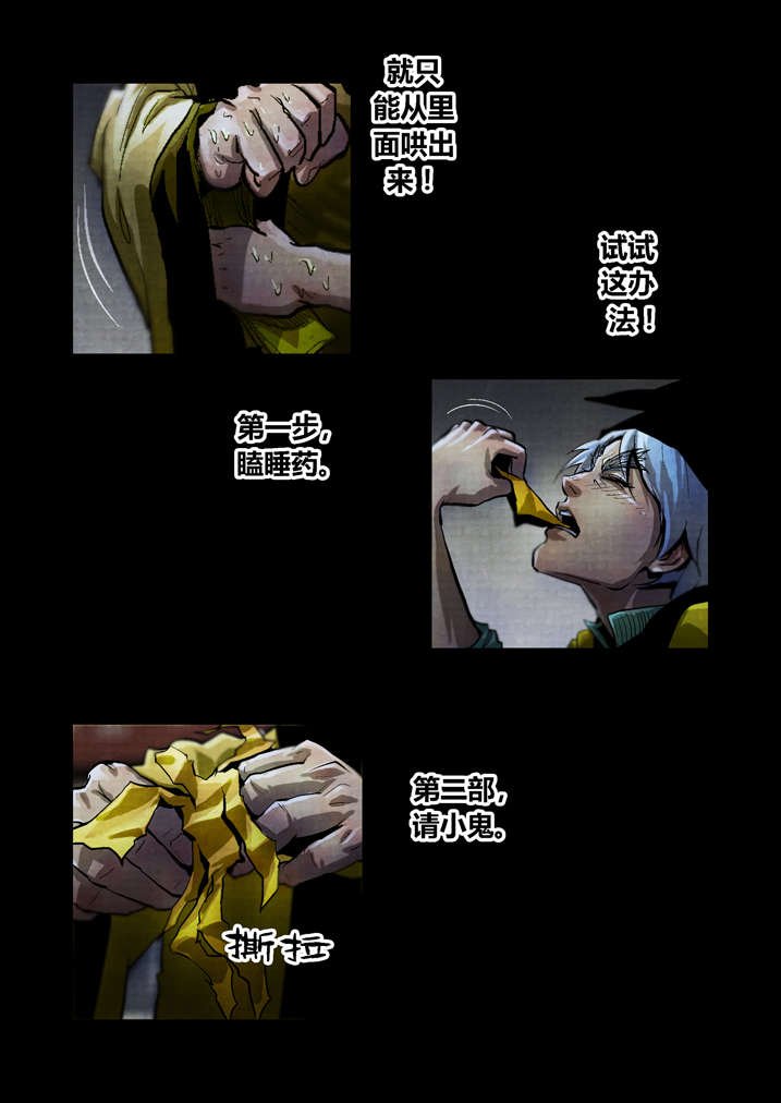 第25章：防不胜防