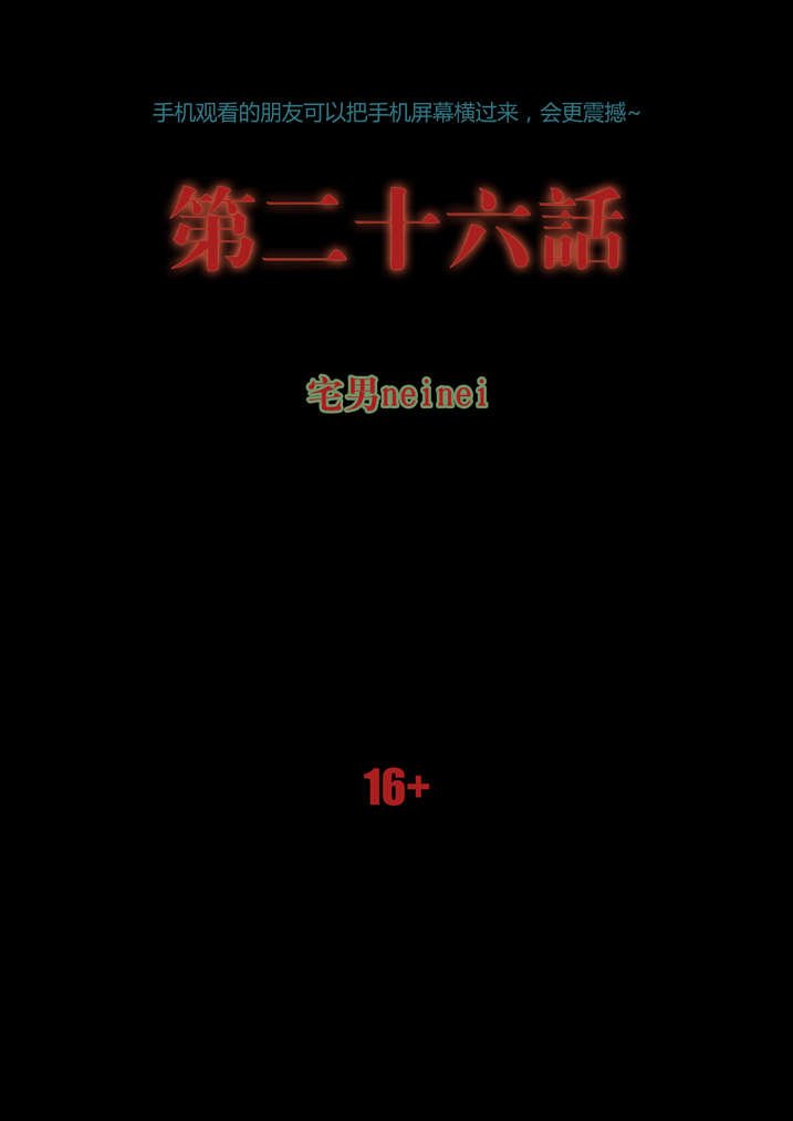 第26章：天地无极