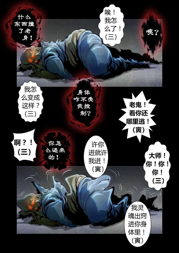 第26章：天地无极