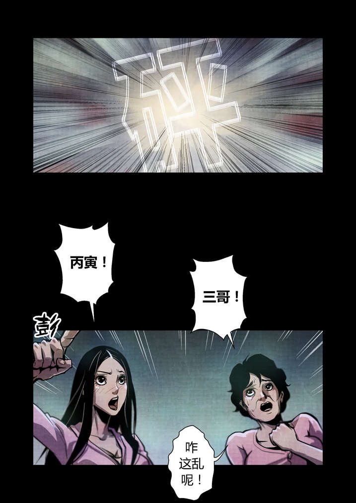 第26章：天地无极