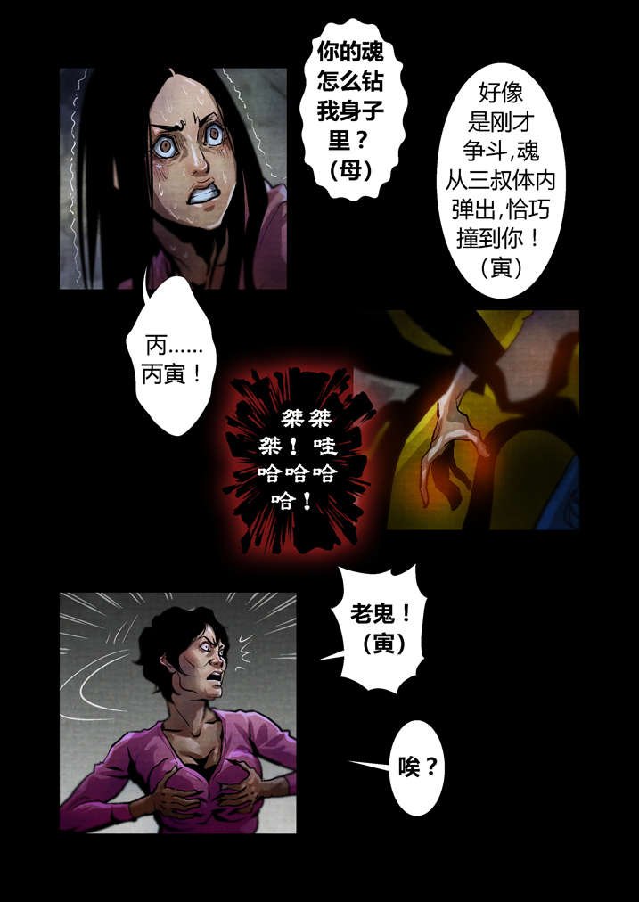第26章：天地无极