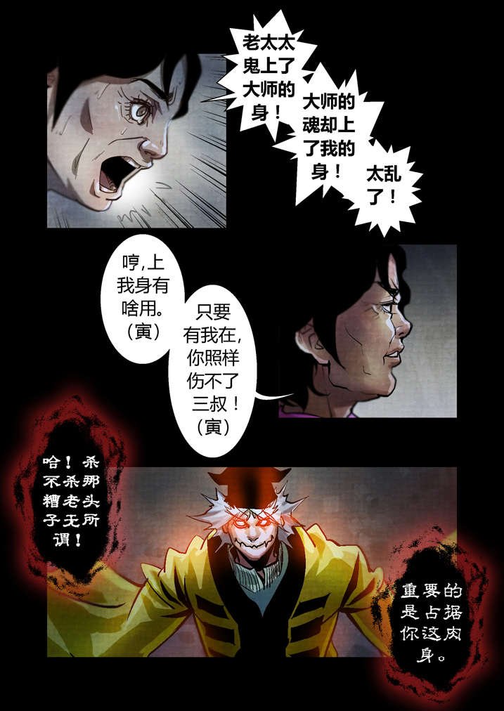 第26章：天地无极