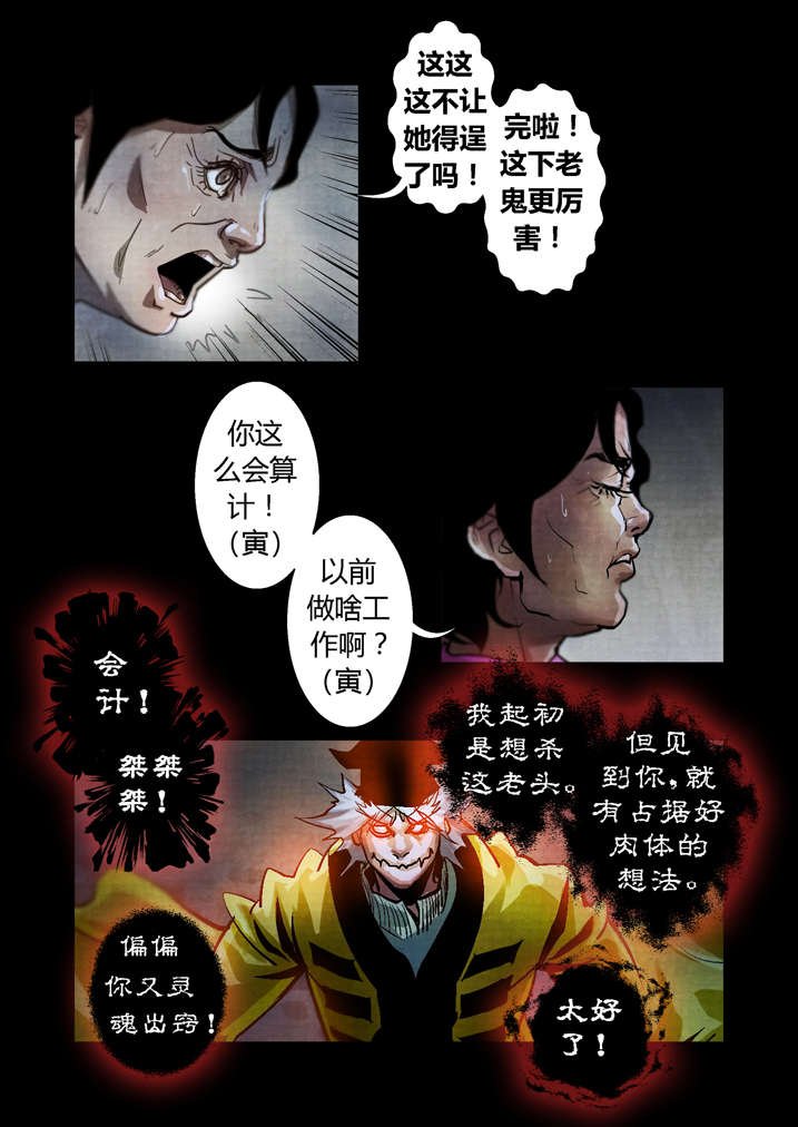 第26章：天地无极