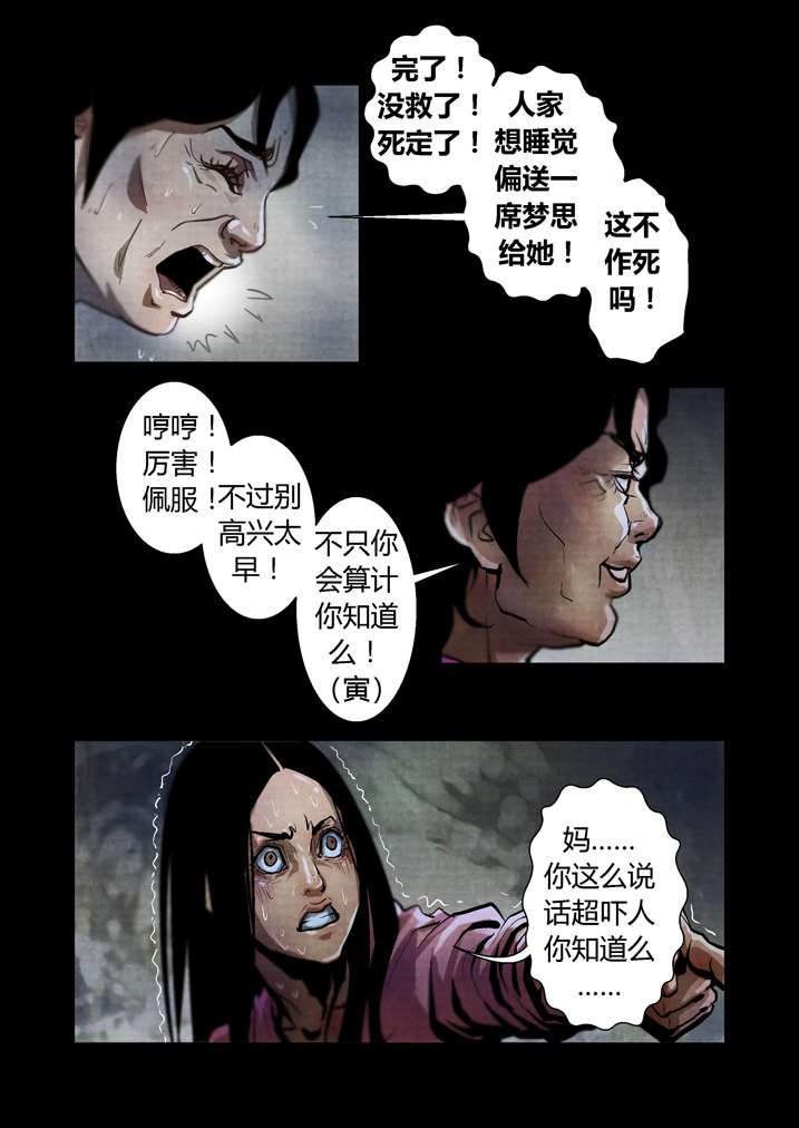 第26章：天地无极