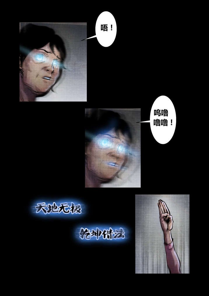 第26章：天地无极