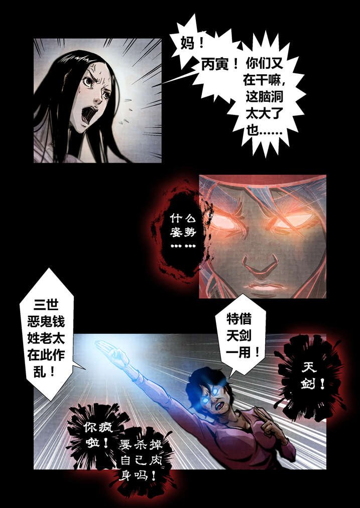 第26章：天地无极