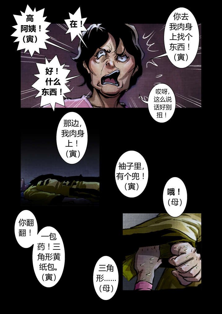 第27章： 入土为安