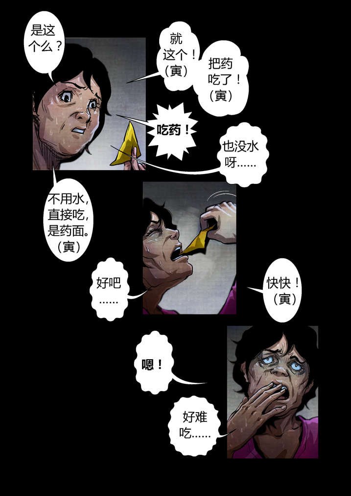 第27章： 入土为安