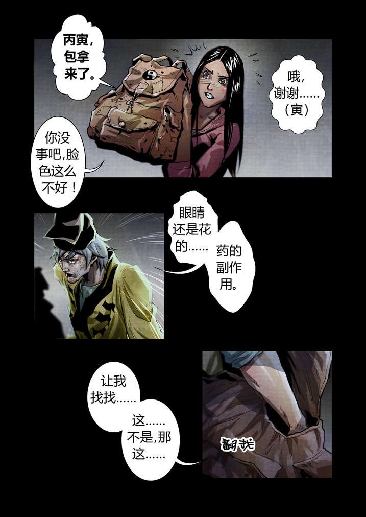 第27章： 入土为安