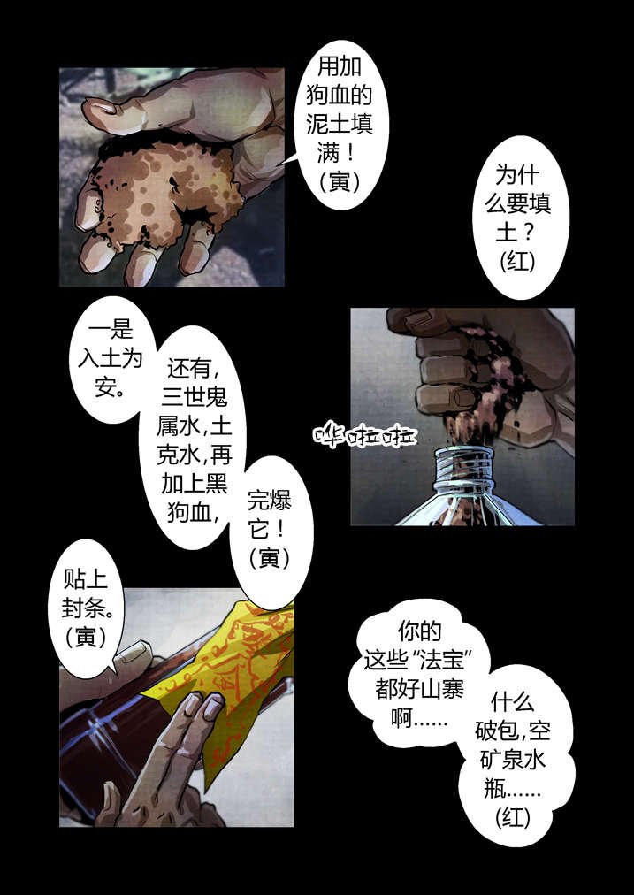 第27章： 入土为安