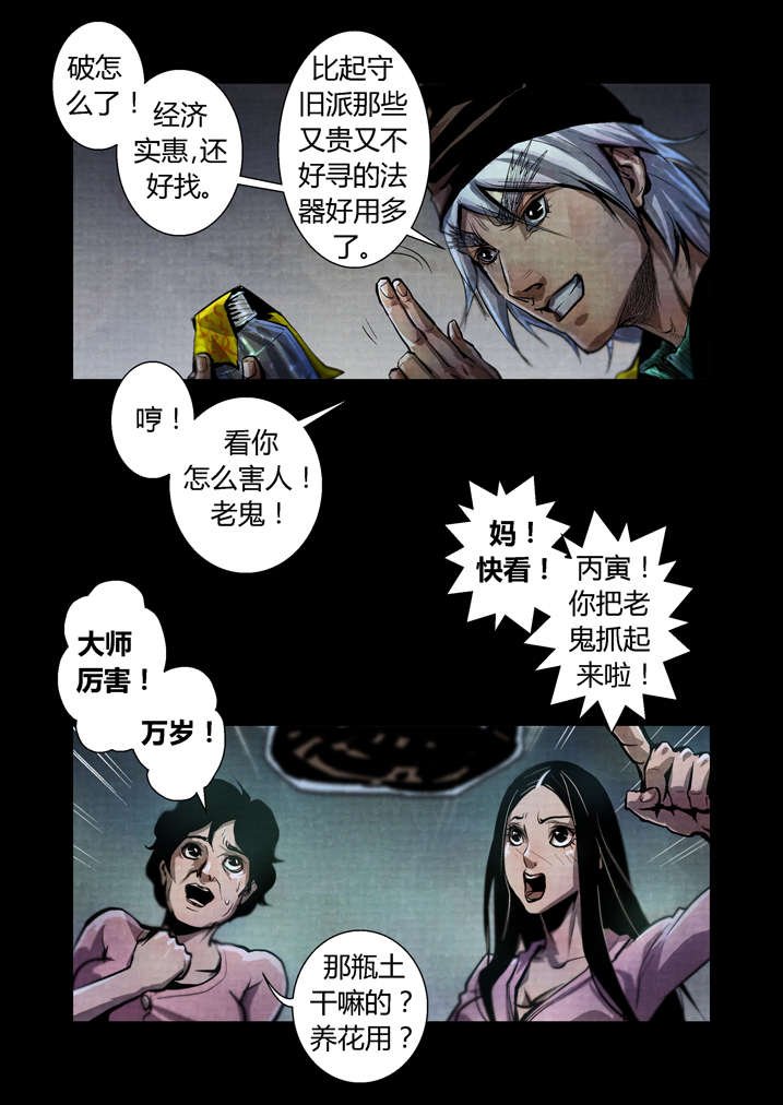 第27章： 入土为安