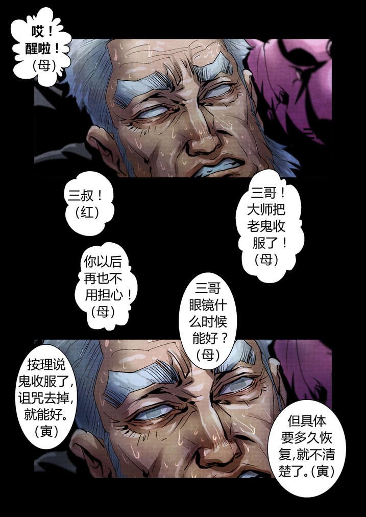 第27章： 入土为安