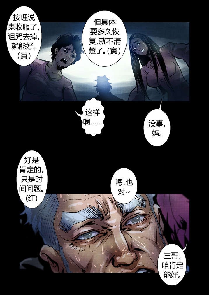 第28章：我能看见了