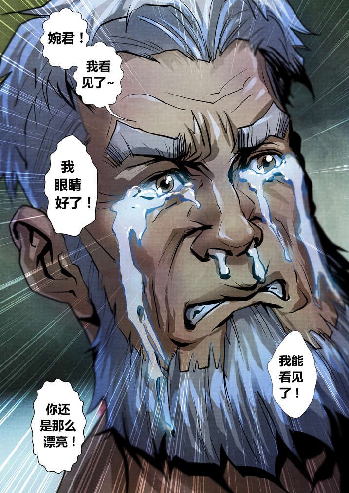 第28章：我能看见了