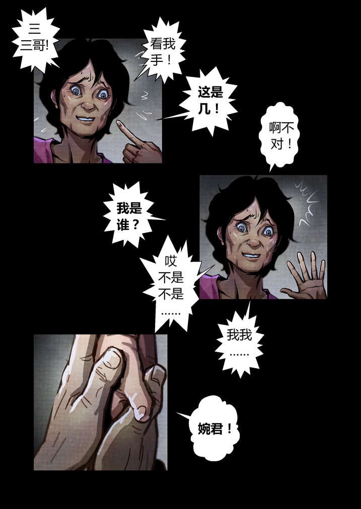 第28章：我能看见了