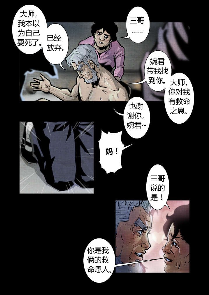 第28章：我能看见了