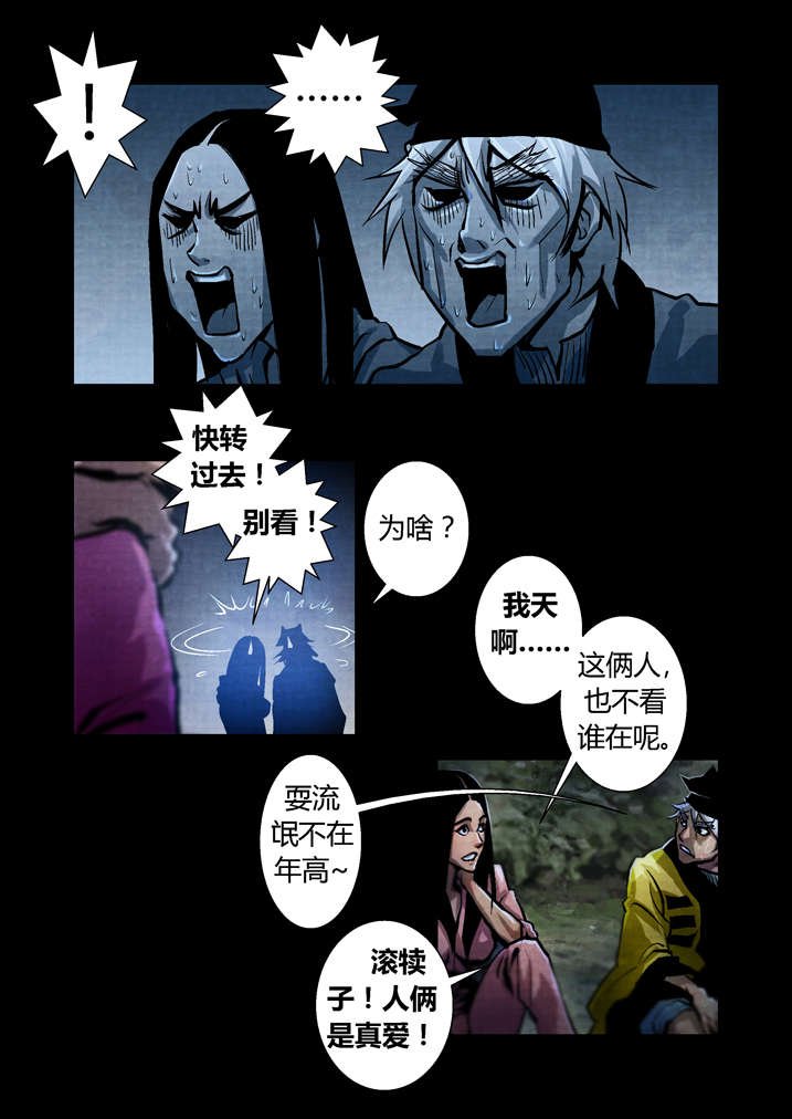 第28章：我能看见了