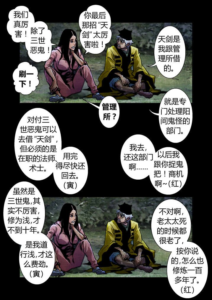第28章：我能看见了
