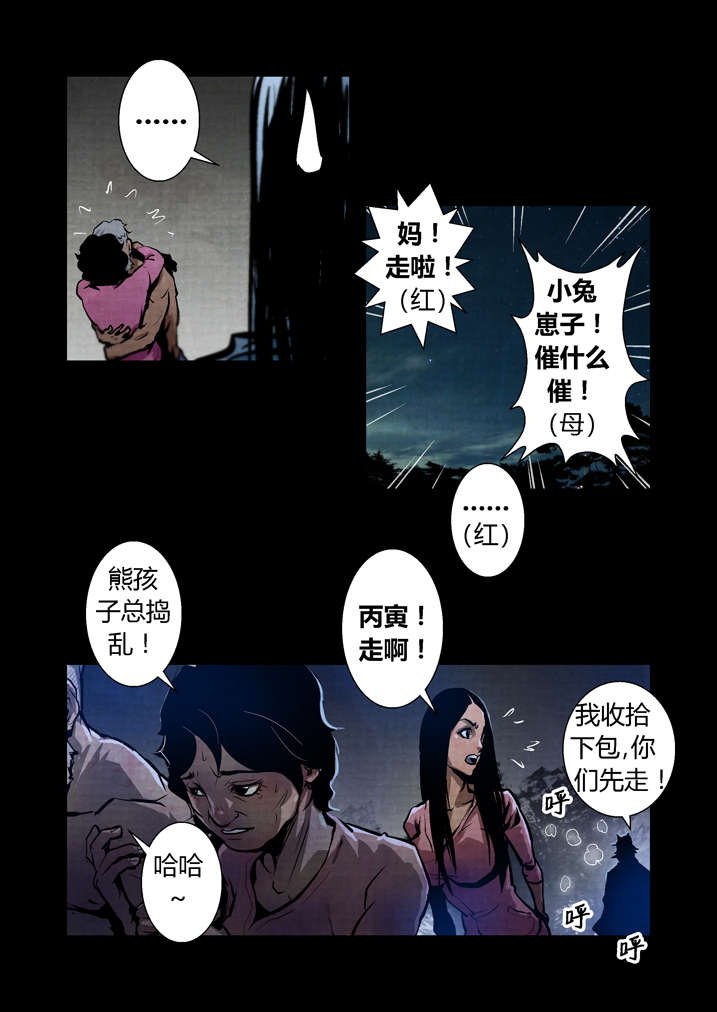第28章：我能看见了