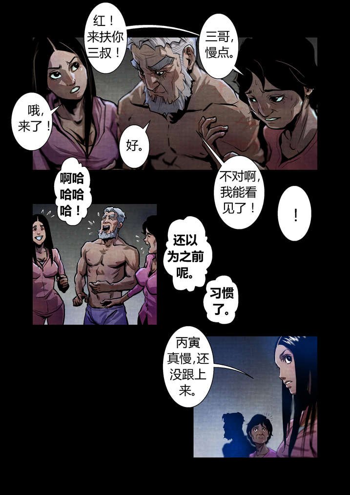 第28章：我能看见了