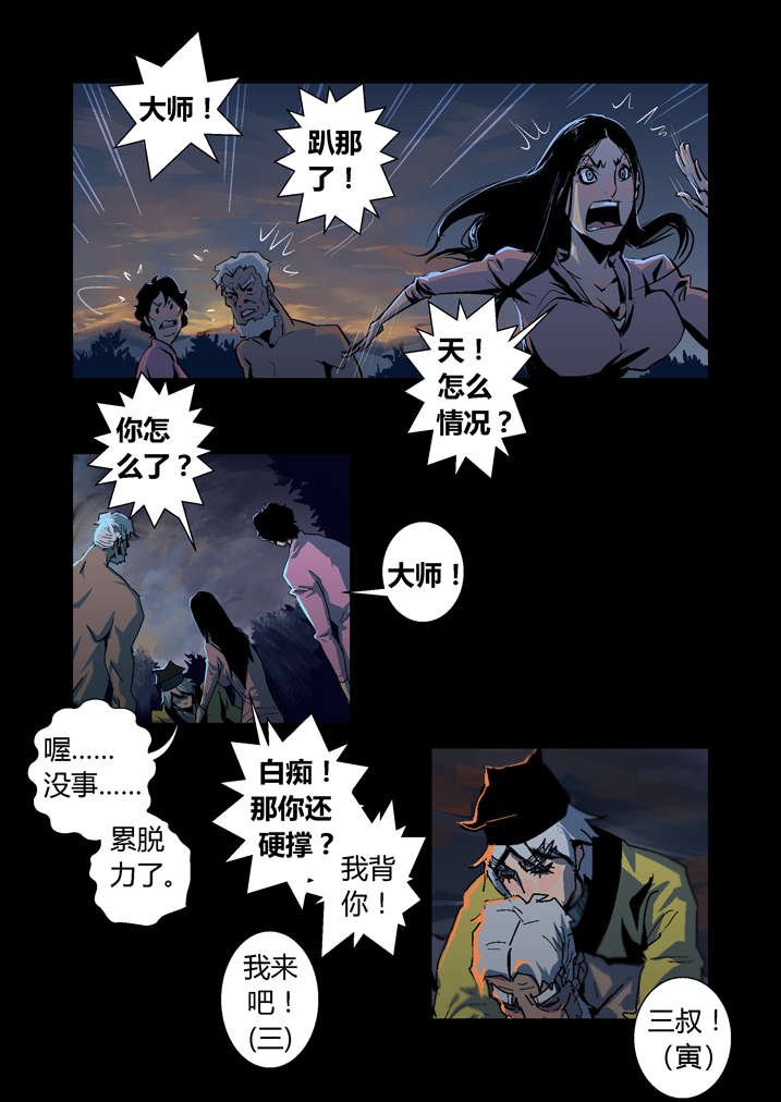 第29章：迷路