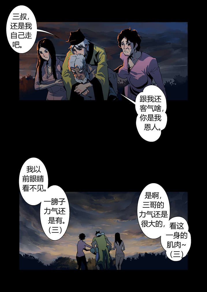 第29章：迷路