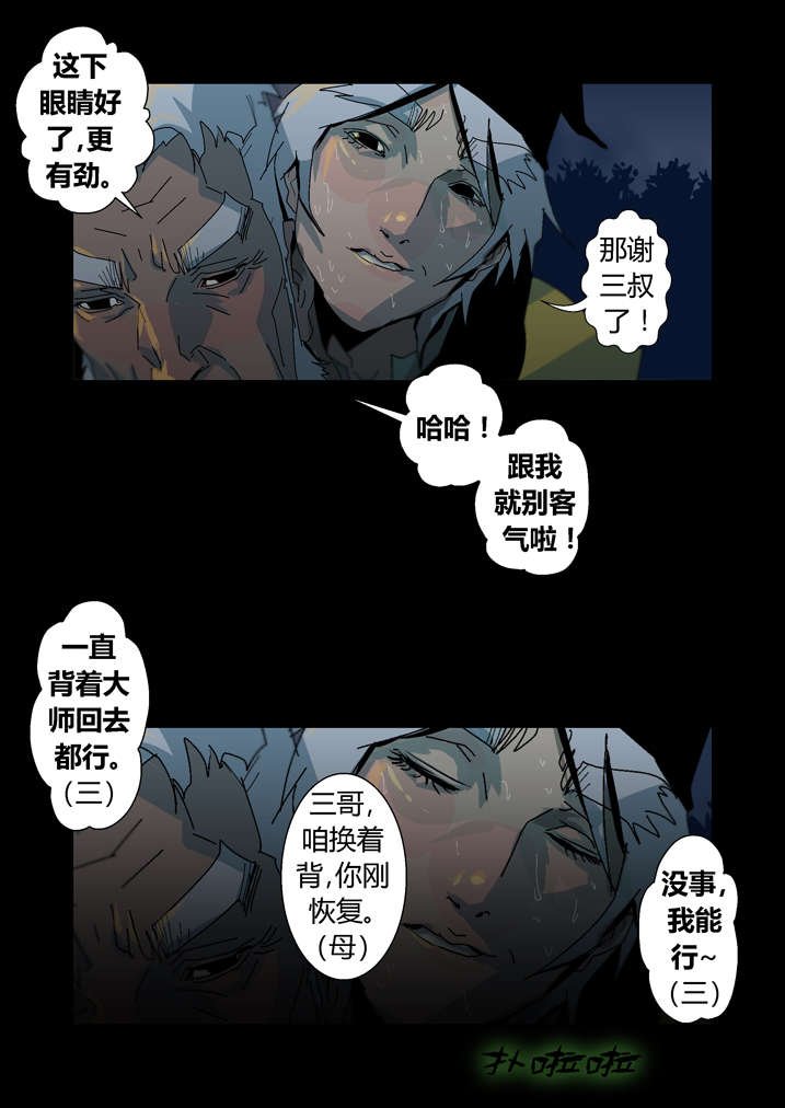 第29章：迷路