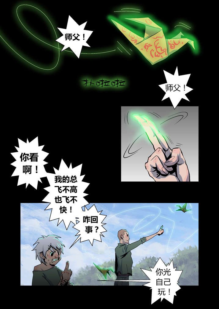 第29章：迷路
