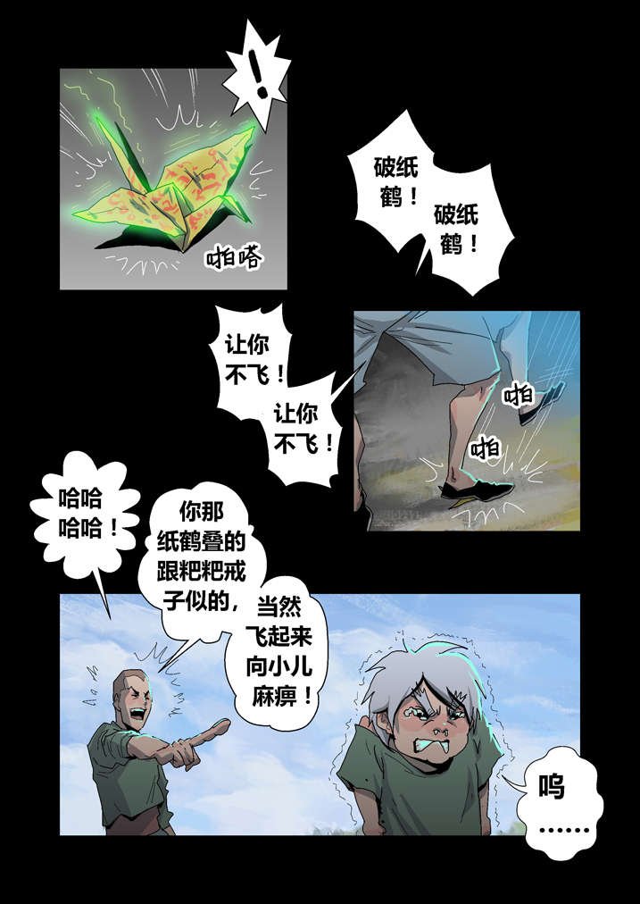 第29章：迷路