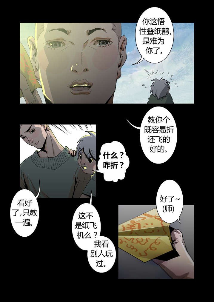第29章：迷路