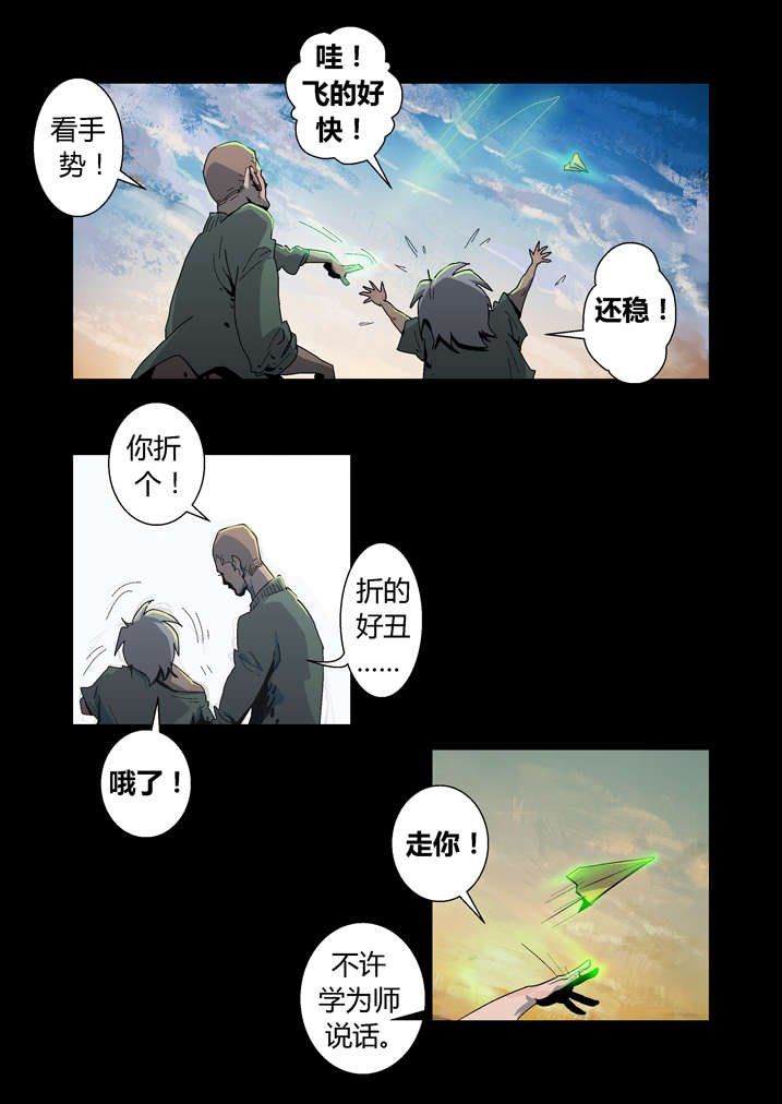 第29章：迷路