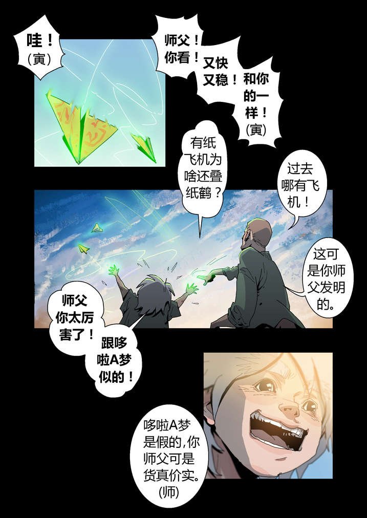 第29章：迷路