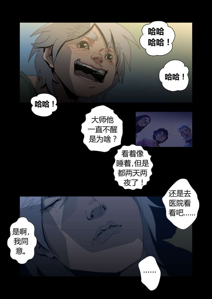 第29章：迷路