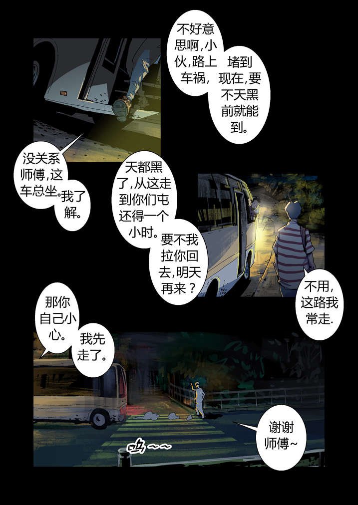第29章：迷路