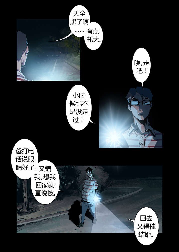 第29章：迷路