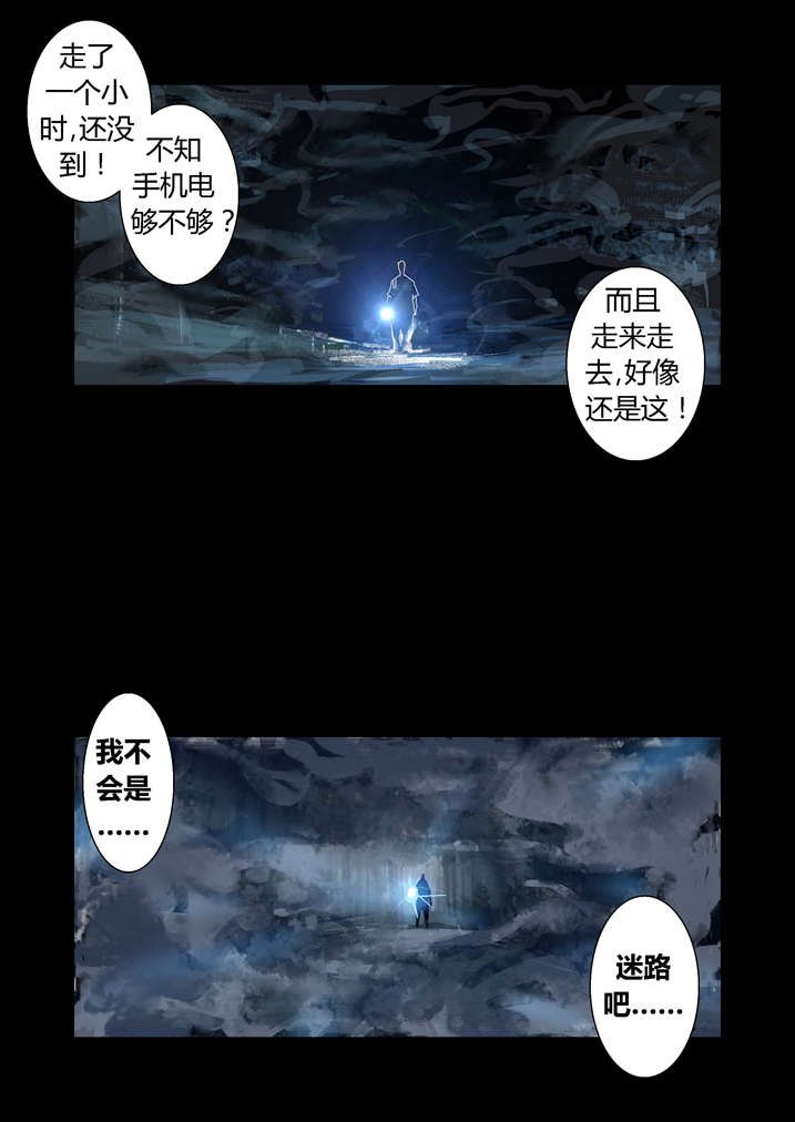 第29章：迷路