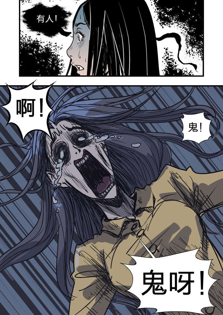 第3章：我要吃叫花鸡