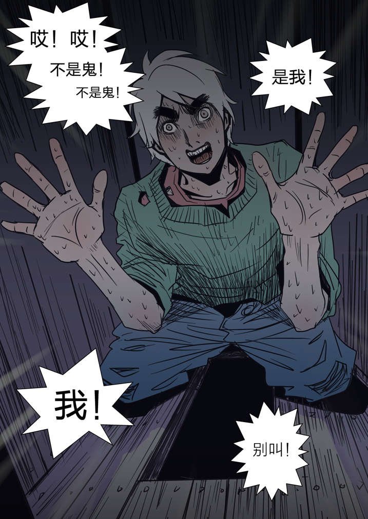 第3章：我要吃叫花鸡