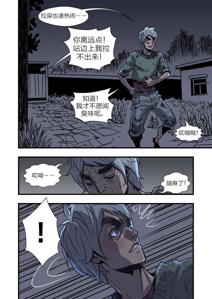 第3章：我要吃叫花鸡