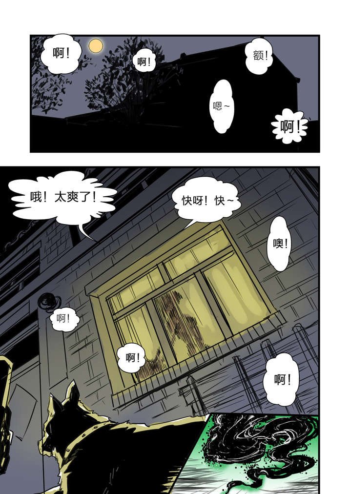 第3章：我要吃叫花鸡