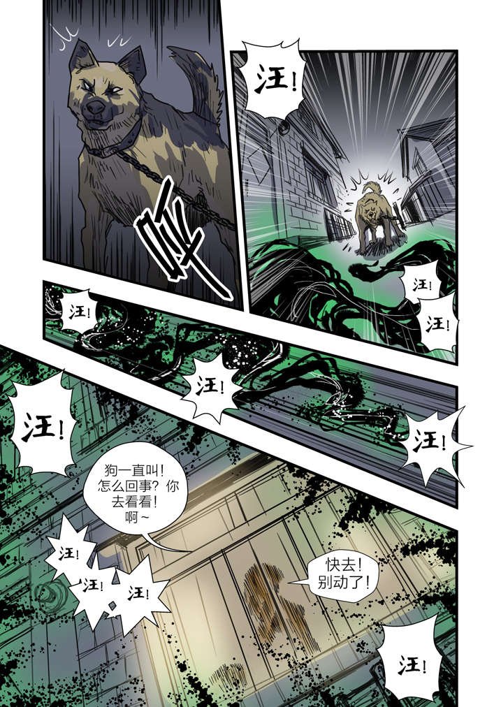 第3章：我要吃叫花鸡