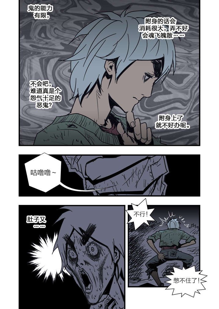 第3章：我要吃叫花鸡