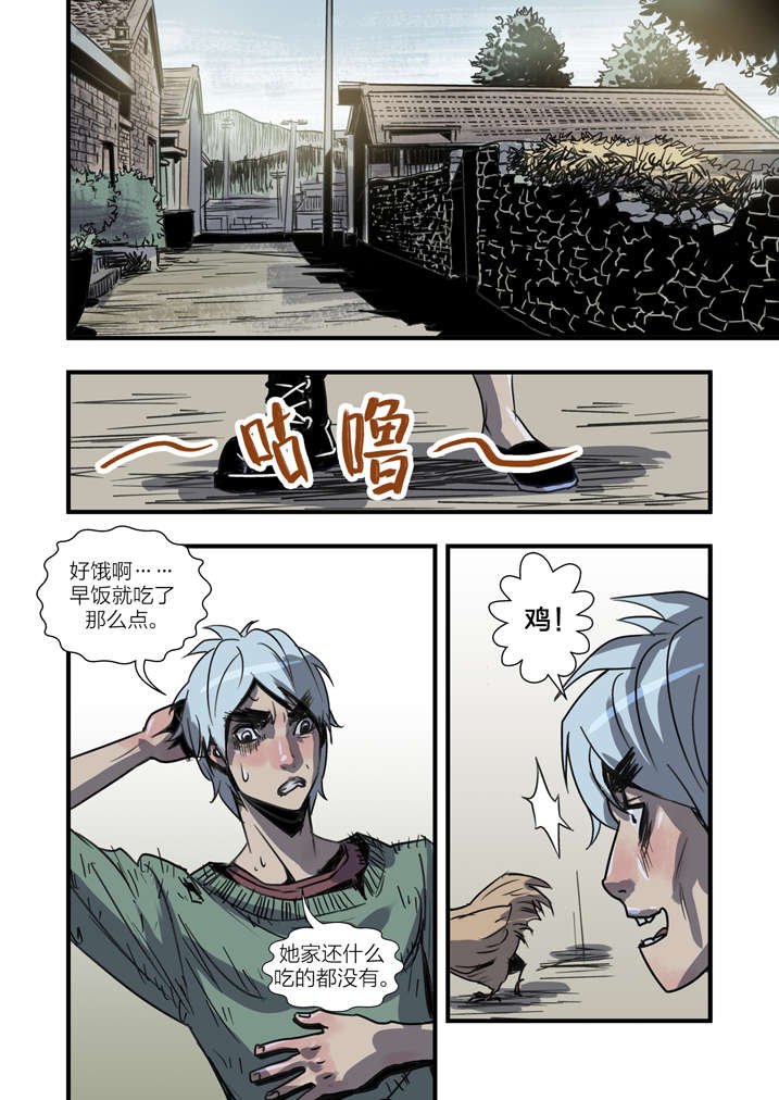 第3章：我要吃叫花鸡