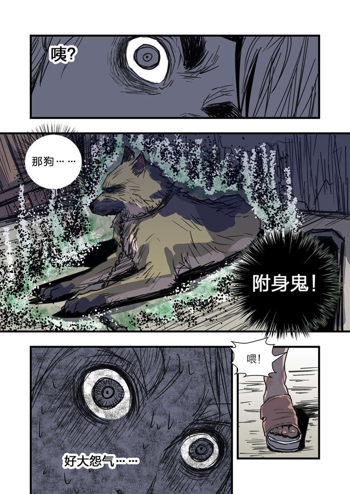 第3章：我要吃叫花鸡