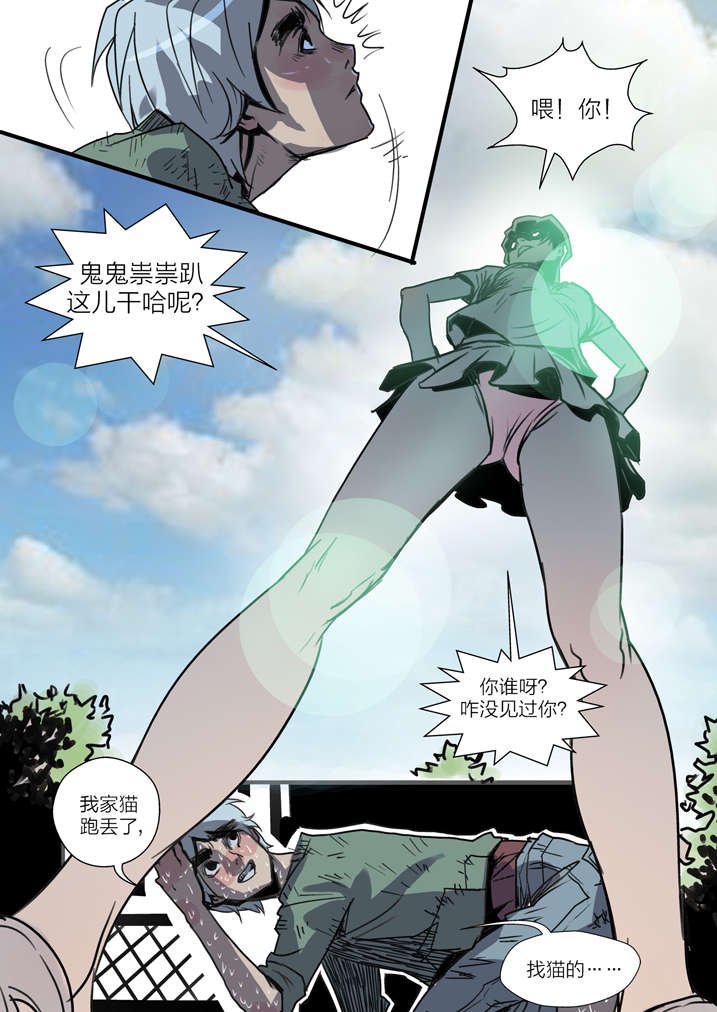 第3章：我要吃叫花鸡