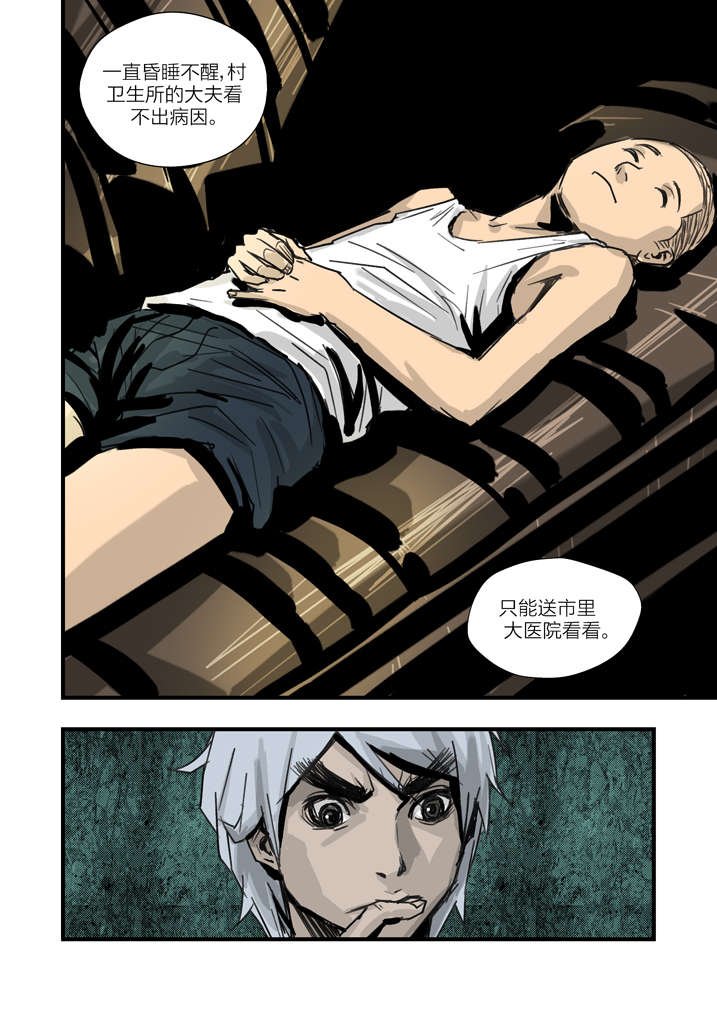 第3章：我要吃叫花鸡